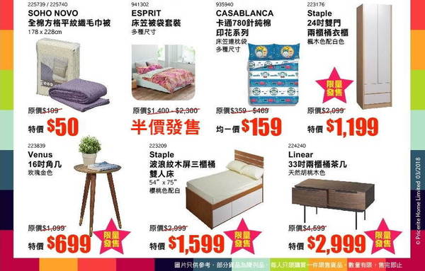 實惠 Pricerite 實體、網店開倉！最平低至 1 折！