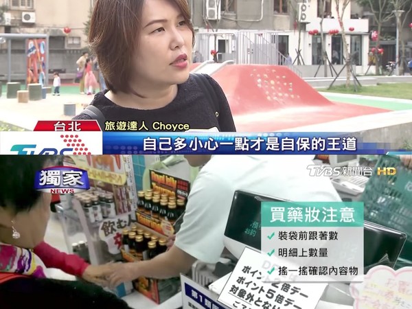 日本藥妝店疑多收錢騙遊客！台旅遊達人：應即場檢查貨品及單據