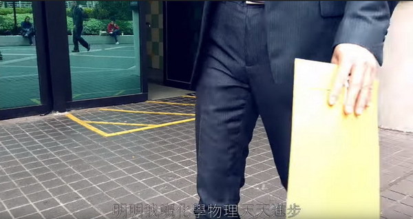 唱改編《無間道》教你無重狀態！物理化學阿 Sir 再出動