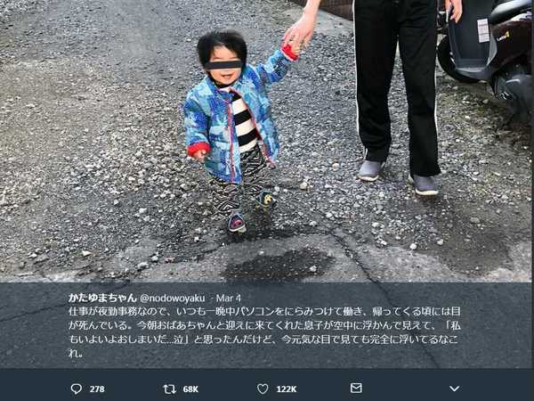 Twitter 瘋傳日本小孩「懸浮」路面靈異照