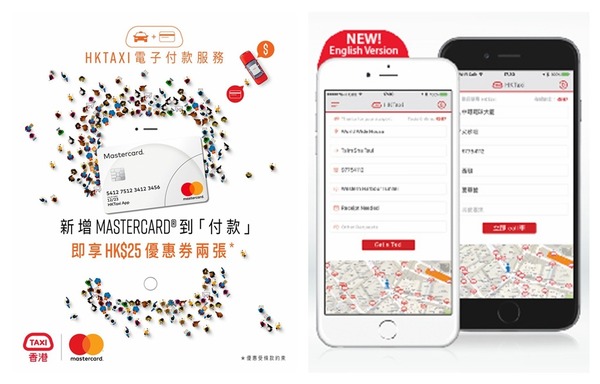 Mastercard x HKTaxi 登記的士電子支付享 ＄100 優惠！但乘客竟要付手績費