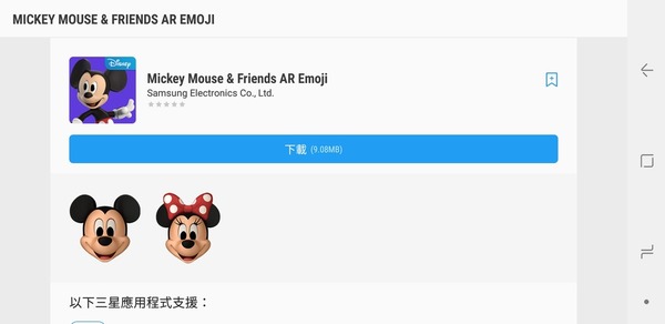 Samsung S9+ 正式推出米奇 AR Emoji 貼紙【啟用教學】