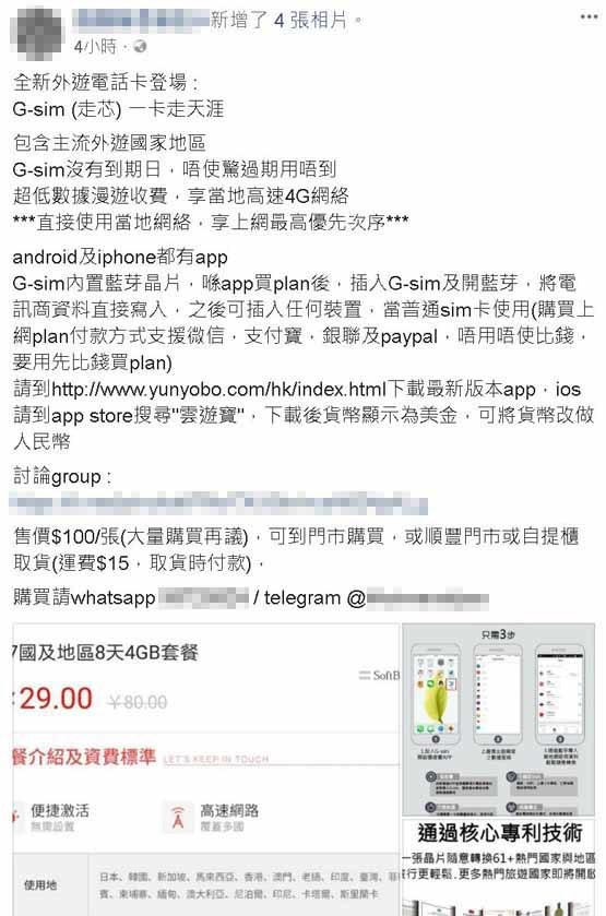AIS Sim2fly HK$36 玩日本漫遊 8 日？用 G-SIM 開通 Cloud SIM 漫遊服務