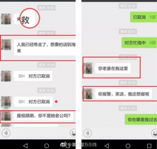 中國女子自導自演被綁架「考驗」男友！網民：玩大咗