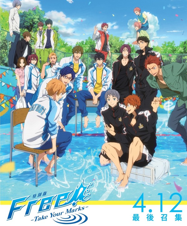 青春游泳番《特別版Free！-Take Your Marks-》4 月上映！ - ezone.hk 