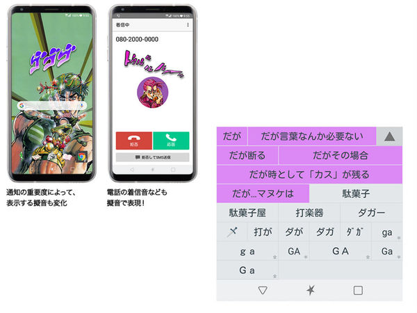 日本推 LG V30+ JoJo 特別版手機！限量 1 萬部