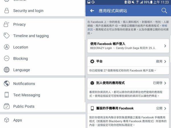 謝絕 Facebook 收集 Android 用戶資料！5 個必做防私隱外洩密技