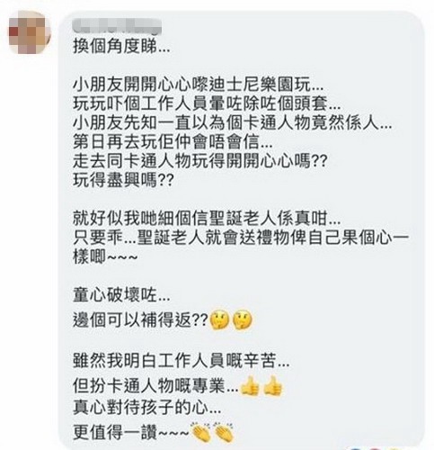 怪獸家長撐迪士尼表演者暈倒不應除頭套！網民鬧爆：太自私