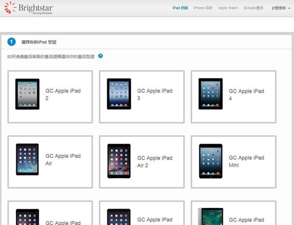 新 iPad 換購價低至 HK$288！Apple 舊機回收價一覽！