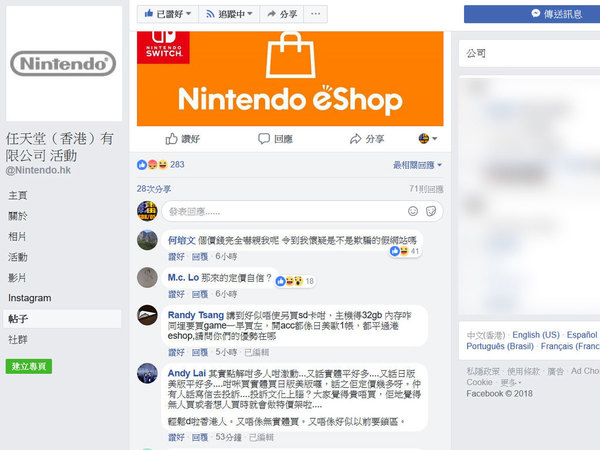 首批下載版遊戲定價公開 任天堂港區eShop遭玩家負評