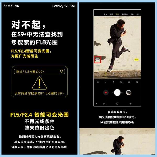華為發布會演示 Galaxy S9+ 影相能力差？ 三星回應