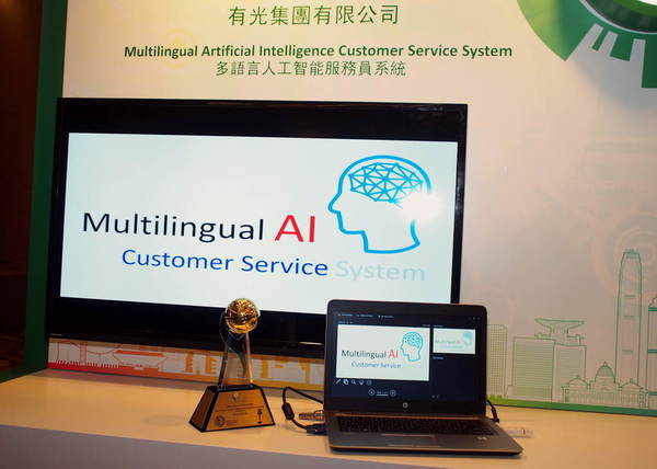  AI 做主角 HK ICT Awards 2018 全年大獎公布