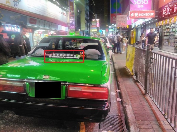 香港街頭出現「東京綠的士」！網民：全城捕捉