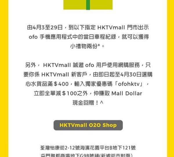 HKTVmall 網購即減 $100！附限時優惠碼！