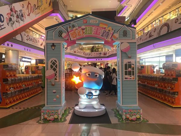 油塘大本型變身扭蛋鎮 期間限定＜夢幻扭蛋鎮＞