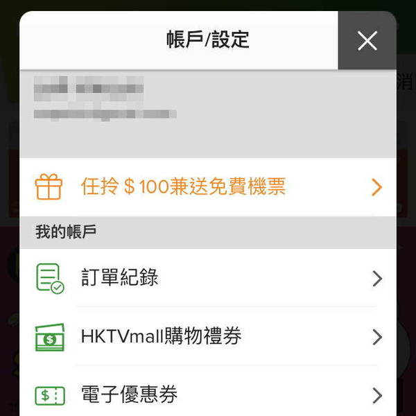 HKTVmall 派錢‧機票！有 Code 同享 $200 折扣！