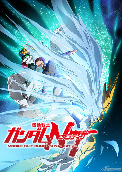 高達新作正式發表 Gundam Narrative十一月公映