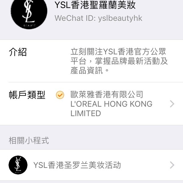 YSL 期間限定店玩人臉辨識！訂製專屬香水憑「樣」取貨