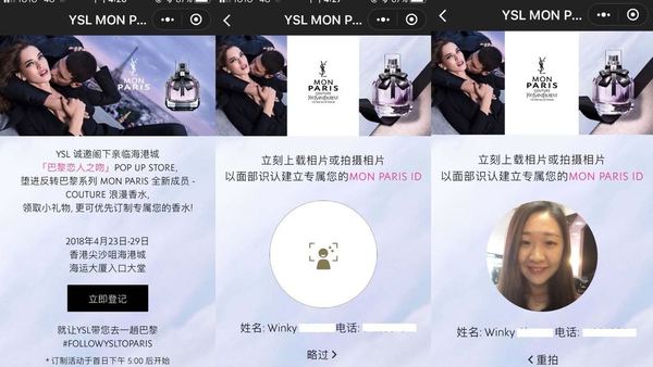 YSL 期間限定店玩人臉辨識！訂製專屬香水憑「樣」取貨