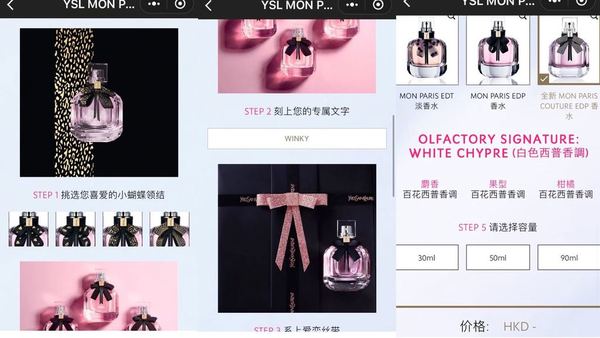 YSL 期間限定店玩人臉辨識！訂製專屬香水憑「樣」取貨