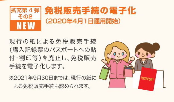 日本免稅新制 7 月 1 日實施！一般物品及消耗品合併計算退稅