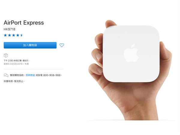 Apple 宣佈停產 AirPort 系列 Router