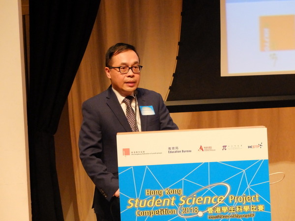 追求科學知識．發揮創新意念 2018 香港學生科學比賽 （一）