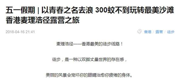 內地露營團 $300 玩轉西貢鹹田灣！鋸樹枝生火河流捉魚？