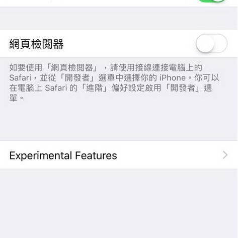 iOS 11 Safari 加速技！瀏覽網站更流暢！