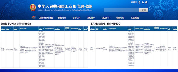 Samsung Galaxy Note 9 通過中國工信部認證 或較去年提早推出？
