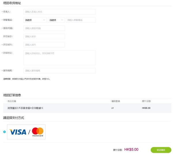 外遊上網 HK$5 玩全球數據卡！玩 3 日多國 4G 無限上網 