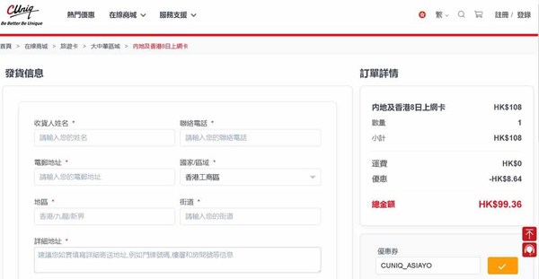 聯通全中國版 4G 上網卡升級！8 日無限數據免翻牆玩 Facebook