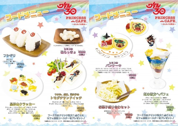 《魔神英雄傳》30 周年 Cafe 限定開幕！童年經典回歸