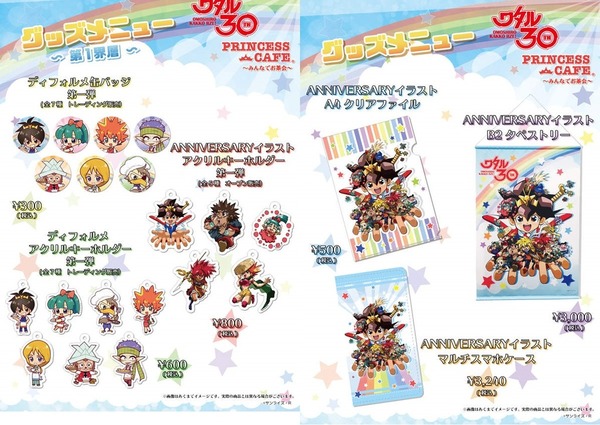 《魔神英雄傳》30 周年 Cafe 限定開幕！童年經典回歸