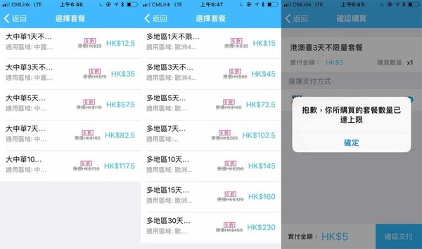 【實試】HK$5 三日 4G 全球無限上網 SIM 卡到手！港澳台．星馬泰．歐洲都玩得