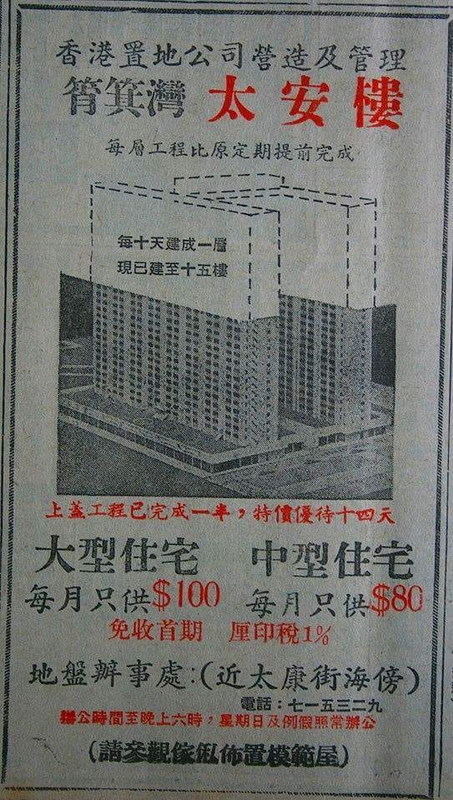 飛少一次日本真係夠買樓？50 年代日本旅費夠供一年樓