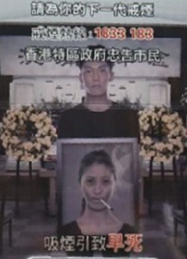 煙盒印「靈堂」照太震撼？網民：車頭相改鏡面仲正！