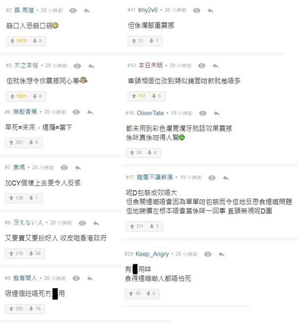 煙盒印「靈堂」照太震撼？網民：車頭相改鏡面仲正！