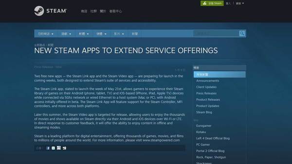 PC Steam將推手機遊玩功能 5月下旬對應Android‧iOS手機