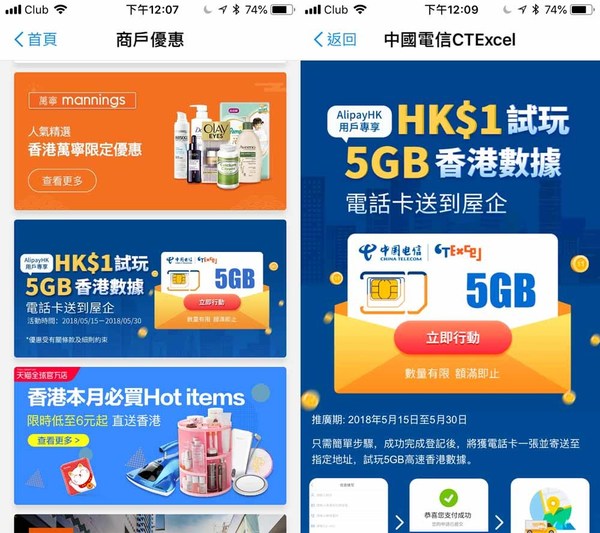 HK$1 筍玩 5GB 本地 4G SIM 卡