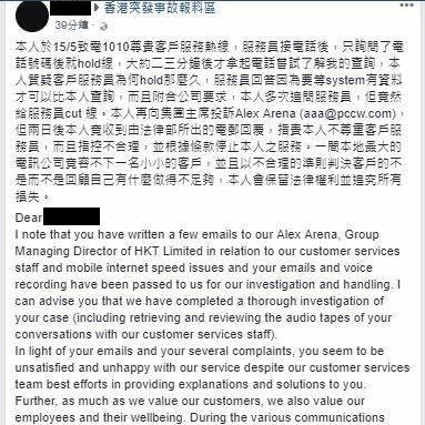 顧客爆粗投訴 1010 手機服務！傳 HKT 撐員工中止投訴人合約