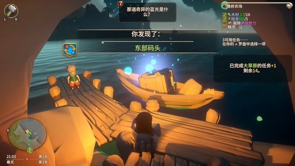 Switch開放世界農場RPG Yonder: The Cloud Catcher Chronicles