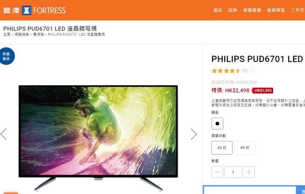 筍買 Philips 4K Android 智能電視！$2,498 平價入手！