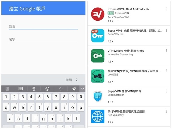Google Play Store 限定地區 app 下載教學【2018 版】