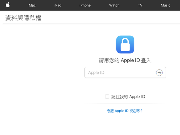 蘋果推 Apple ID 管理專頁   刪除帳號一鍵辦妥