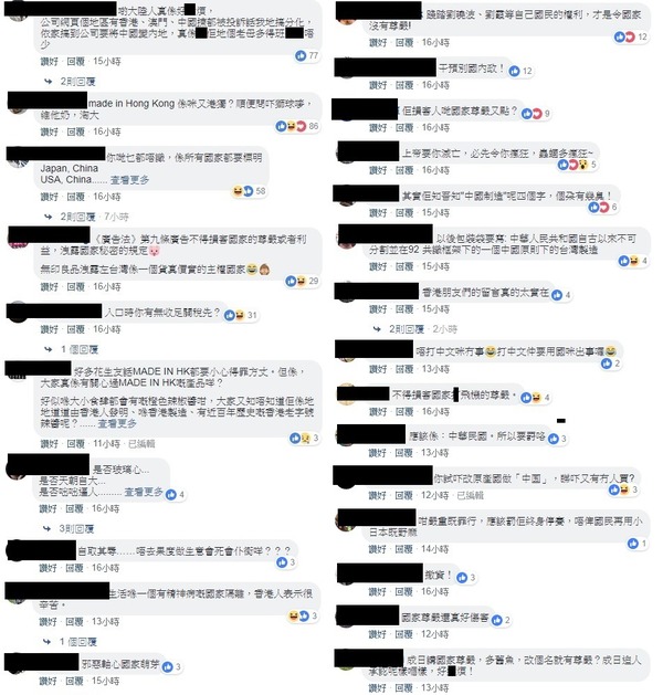 無印良品標「原產國台灣」被中國罰款 25 萬！網民：印中國製造誰敢買？