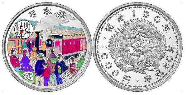 日本出 1000 円限量彩幣紀念「明治 150 年」