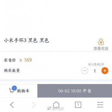 小米手環 3 官方發布日確定  外形售價釋出【vs 小米手環 2】