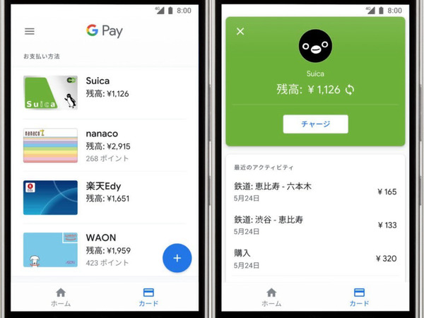 探索全新便捷支付方式！Google Pay綁定日本八達通和WAON卡的優勢