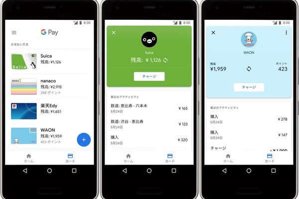 探索全新便捷支付方式！Google Pay綁定日本八達通和WAON卡的優勢